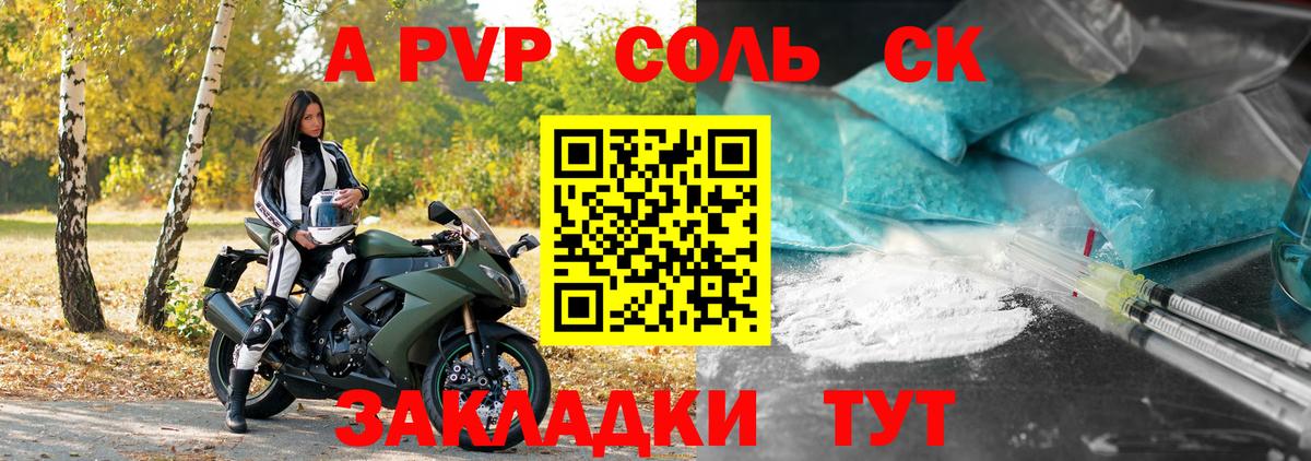 А ПВП Crystall  Вход с VPN  A PVP мука  Губкинский  Альфа ПВП  где купить наркоту  Альфа ПВП Соль 