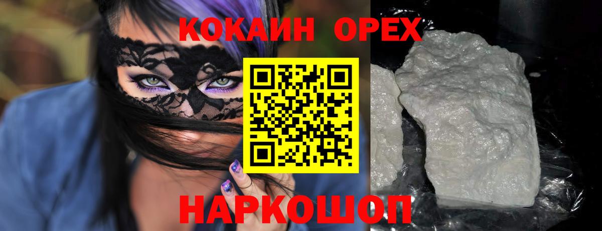 Губкинский  КОКАИН Fish Scale  COCAIN Перу  Вход с VPN 