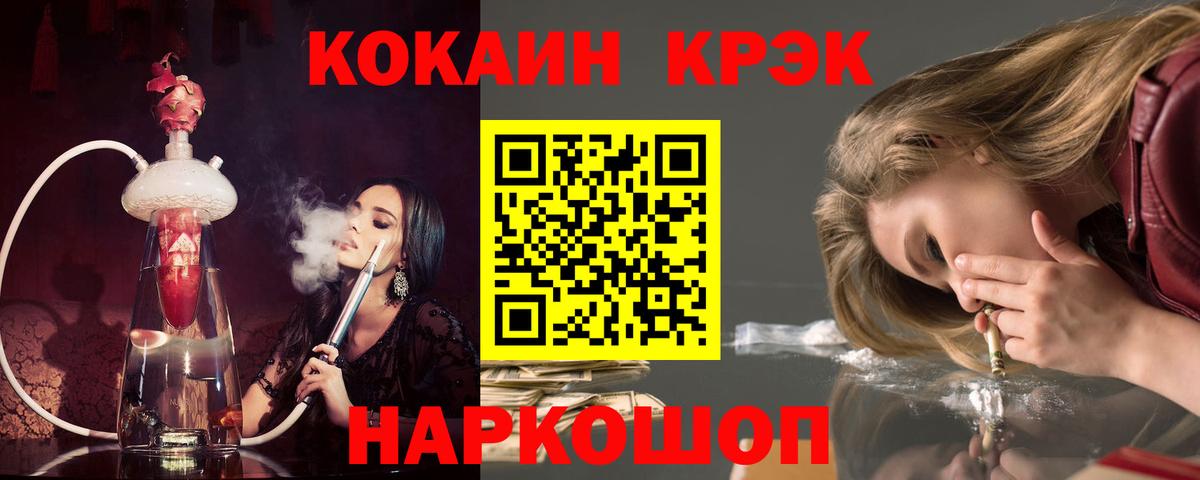 COCAIN Колумбийский Губкинский