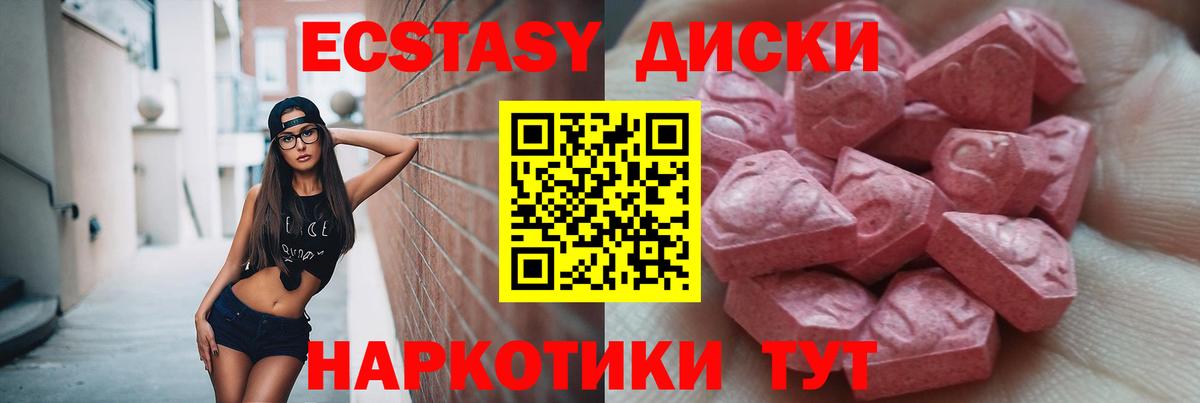 Ecstasy DUBAI Губкинский