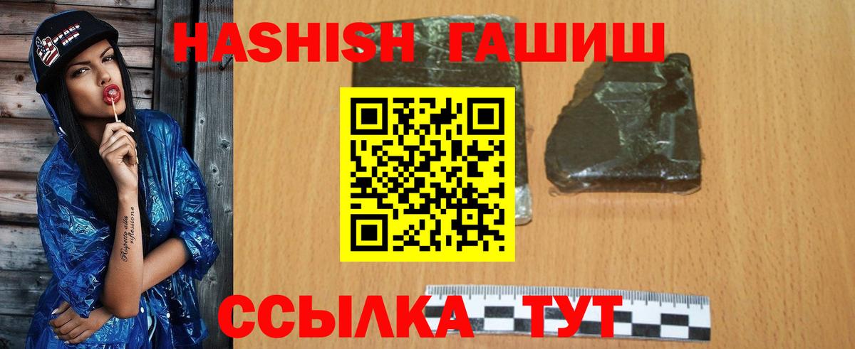 Гашиш  Вход с VPN  Губкинский  Гашиш VHQ 