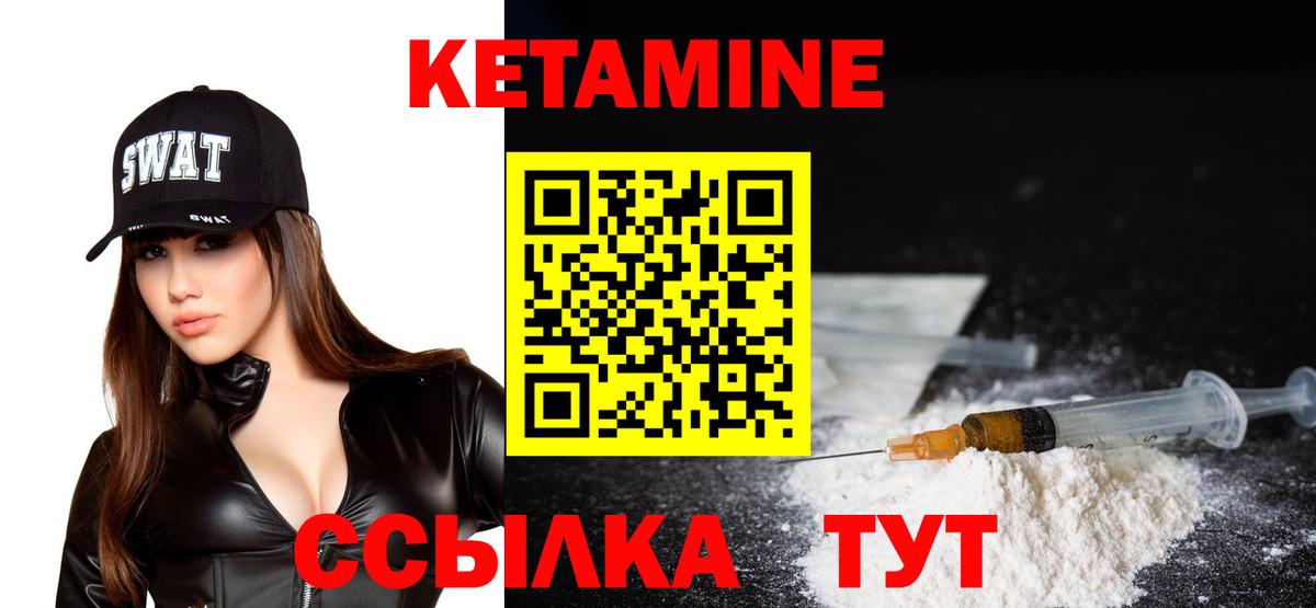 КЕТАМИН VHQ  MEGA зеркало  Губкинский  Вход с VPN 