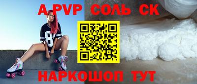 соль ск Малоярославец