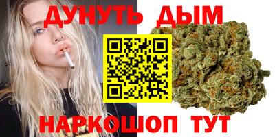 каннабис Мариинск