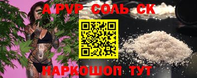 соль ск Малоярославец