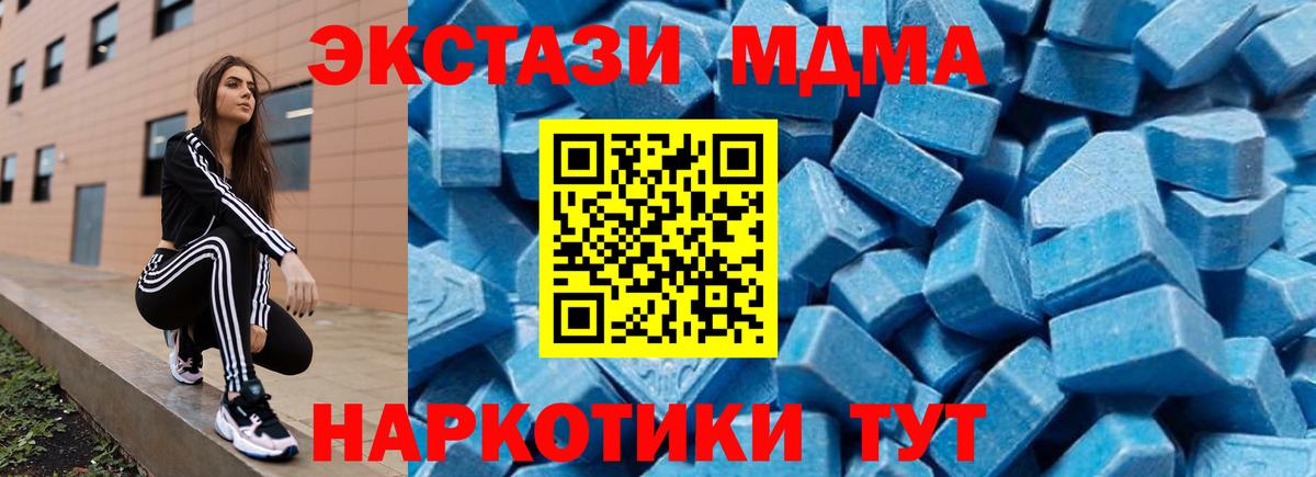 MDMA crystal  Вход с VPN  Губкинский 