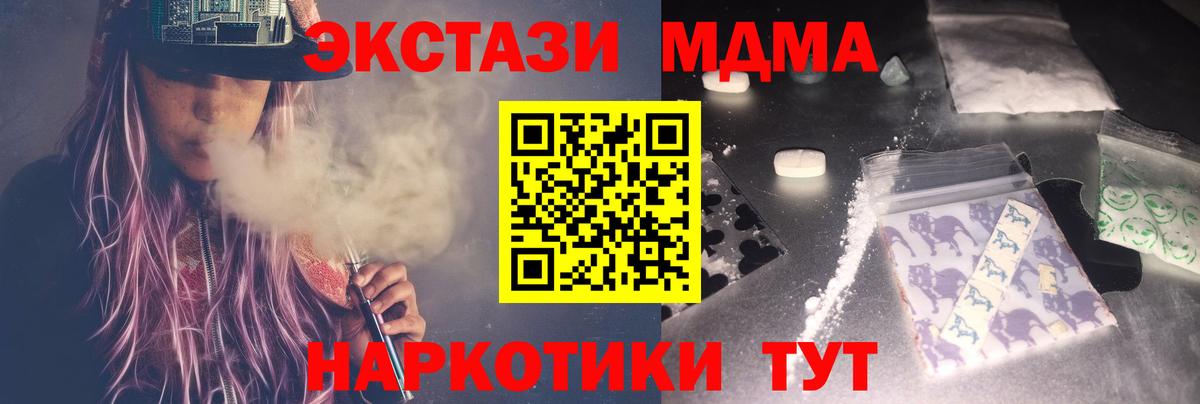 MDMA crystal Губкинский