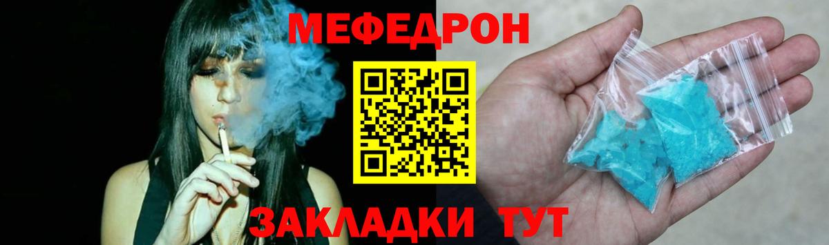 Меф мука Губкинский