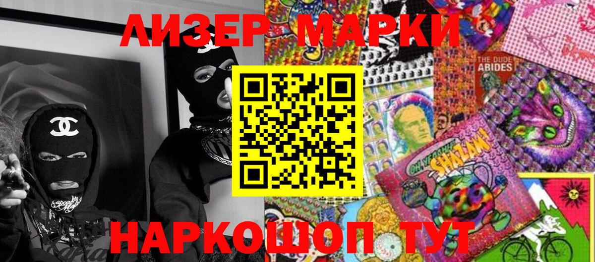 Марки N-bome 1,8мг Губкинский