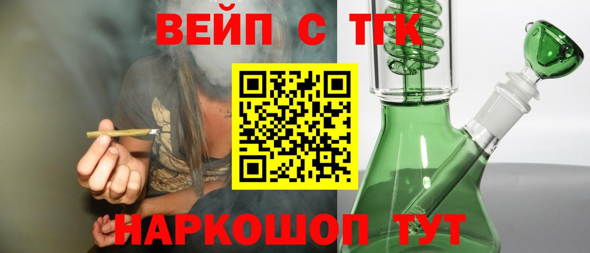 Губкинский  ТГК Wax  Вход с VPN  Дистиллят ТГК THC oil 