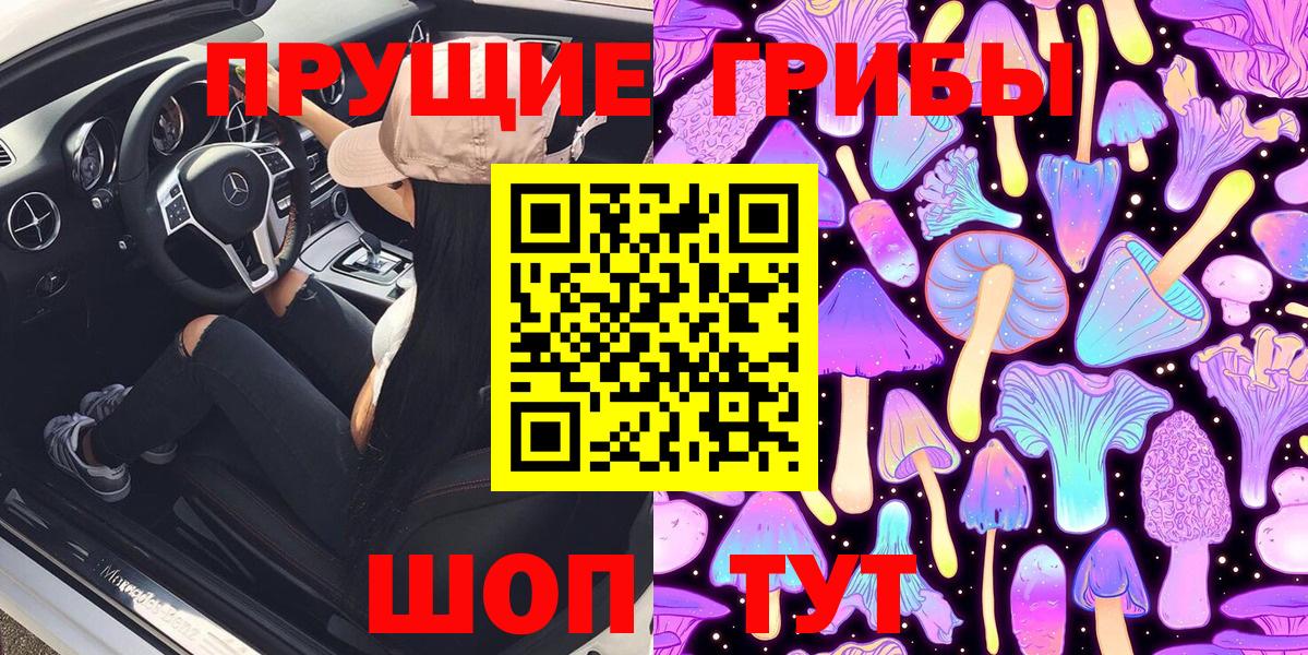 Псилоцибиновые грибы мухоморы  Галлюциногенные грибы мицелий  Вход с VPN  Губкинский 